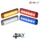 SF-1600 serie 6-LED flitser -
